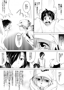 [Tokuni Mirashichi] こんな国は嫌だ - page 4