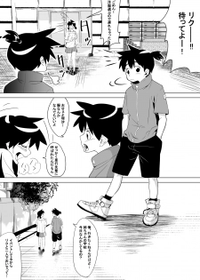 [Tokuni Mirashichi] こんな国は嫌だ - page 6