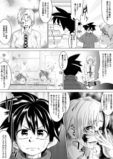 [Tokuni Mirashichi] こんな国は嫌だ - page 10