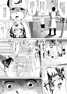 [Tokuni Mirashichi] こんな国は嫌だ - page 2