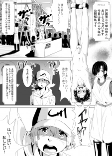 [Tokuni Mirashichi] こんな国は嫌だ - page 1