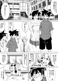 [Tokuni Mirashichi] こんな国は嫌だ - page 8