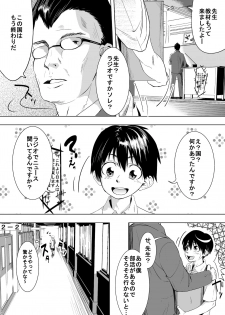 [Tokuni Mirashichi] こんな世界は嫌だ - page 2