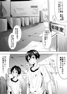 [Tokuni Mirashichi] こんな世界は嫌だ - page 7