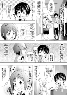 [Tokuni Mirashichi] こんな世界は嫌だ - page 1