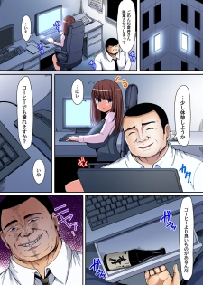 [Teterun] Oboetenai nara Yacchatte mo Ii yo ne? ~Deisui OL ni Hametai Houdai Ch. 1-3 [Digital] - page 25