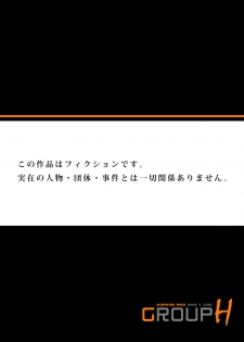 [Teterun] Oboetenai nara Yacchatte mo Ii yo ne? ~Deisui OL ni Hametai Houdai Ch. 1-3 [Digital] - page 26