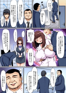 [Teterun] Oboetenai nara Yacchatte mo Ii yo ne? ~Deisui OL ni Hametai Houdai Ch. 1-3 [Digital] - page 4