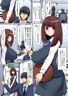 [Teterun] Oboetenai nara Yacchatte mo Ii yo ne? ~Deisui OL ni Hametai Houdai Ch. 1-3 [Digital] - page 2