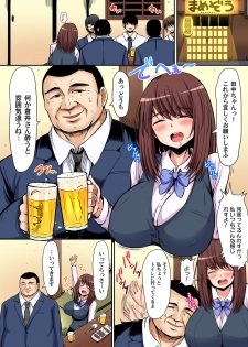 [Teterun] Oboetenai nara Yacchatte mo Ii yo ne? ~Deisui OL ni Hametai Houdai Ch. 1-3 [Digital] - page 3