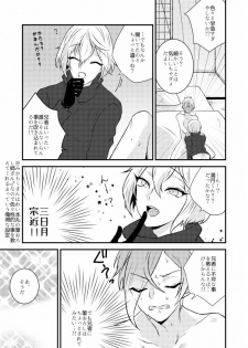 [Scanty (Majime)] 膝髭再録 (Touken Ranbu) [Digital] - page 4