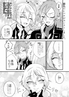 [Scanty (Majime)] 膝髭再録 (Touken Ranbu) [Digital] - page 2