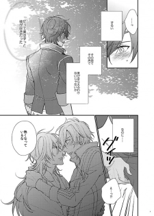 [Hagi (Shiramatsu)] honeymoon (Touken Ranbu) [Digital] - page 4