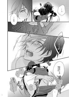 [Hagi (Shiramatsu)] honeymoon (Touken Ranbu) [Digital] - page 7