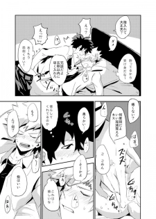 [+ (tasu)] intoxication (Boku no Hero Academia) [Digital] - page 8