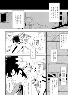 [+ (tasu)] intoxication (Boku no Hero Academia) [Digital] - page 3