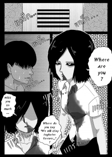 [Anuttsuii] Bitch Fuck Bitch [ENG] ( Home Sweet Home doujinshi ) - page 4