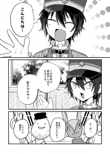 [Anko] モブみか本 - page 4