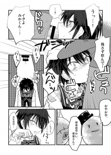 [Anko] モブみか本 - page 9
