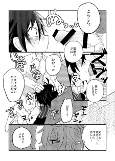 [Anko] モブみか本 - page 12