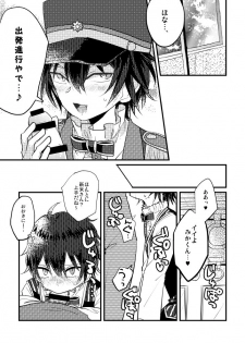[Anko] モブみか本 - page 8