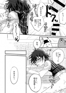 [Anko] モブみか本 - page 15