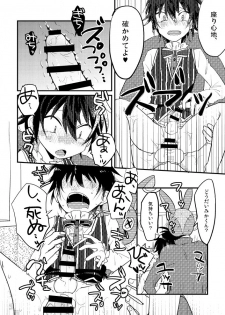[Anko] モブみか本 - page 11