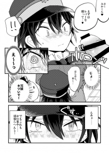 [Anko] モブみか本 - page 7