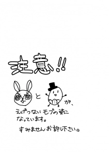 [Anko] モブみか本 - page 2