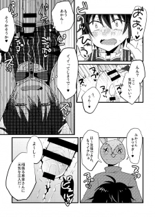[Anko] モブみか本 - page 14