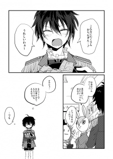 [Anko] モブみか本 - page 16