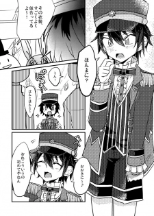 [Anko] モブみか本 - page 5