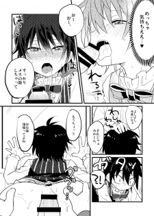 [Anko] モブみか本 - page 13