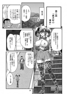 [Kamitou Masaki] Seirei Tokusou Fairy Saber W Kuro Kanjuu [Digital] - page 40