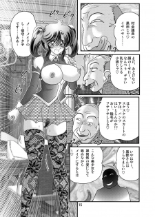 [Kamitou Masaki] Seirei Tokusou Fairy Saber W Kuro Kanjuu [Digital] - page 16