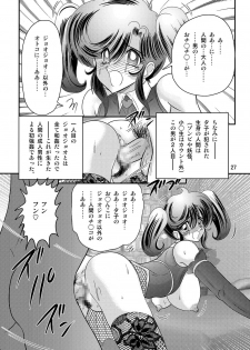 [Kamitou Masaki] Seirei Tokusou Fairy Saber W Kuro Kanjuu [Digital] - page 28