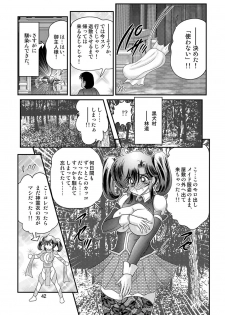 [Kamitou Masaki] Seirei Tokusou Fairy Saber W Kuro Kanjuu [Digital] - page 43