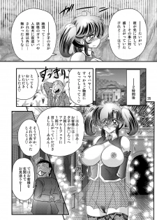 [Kamitou Masaki] Seirei Tokusou Fairy Saber W Kuro Kanjuu [Digital] - page 36