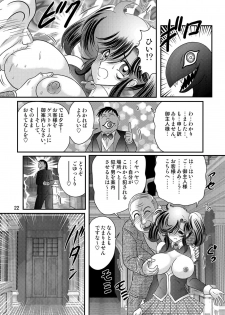 [Kamitou Masaki] Seirei Tokusou Fairy Saber W Kuro Kanjuu [Digital] - page 23