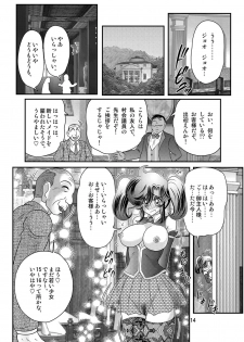 [Kamitou Masaki] Seirei Tokusou Fairy Saber W Kuro Kanjuu [Digital] - page 15