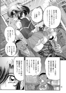 [Kamitou Masaki] Seirei Tokusou Fairy Saber W Kuro Kanjuu [Digital] - page 17