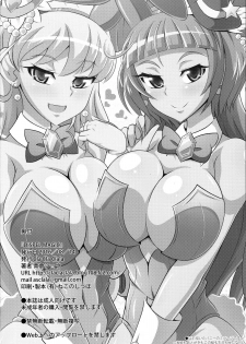 (C90) [Cla Cla Clala (Aokura Shou)] DISPEL MAGIC (Mahou Tsukai Precure!) [English] [SMDC] - page 27