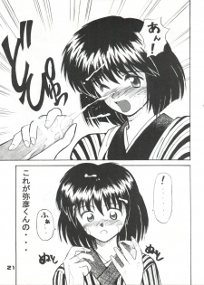 [WINDFALL (Yanase Takayuki)] Tsuyabanashi Rurouni Kai Tanabota (Rurouni Kenshin) - page 22