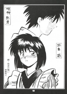 [WINDFALL (Yanase Takayuki)] Tsuyabanashi Rurouni Kai Tanabota (Rurouni Kenshin) - page 19
