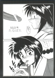 [WINDFALL (Yanase Takayuki)] Tsuyabanashi Rurouni Kai Tanabota (Rurouni Kenshin) - page 4