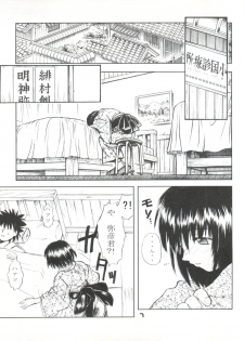 [WINDFALL (Yanase Takayuki)] Tsuyabanashi Rurouni Kai Tanabota (Rurouni Kenshin) - page 8