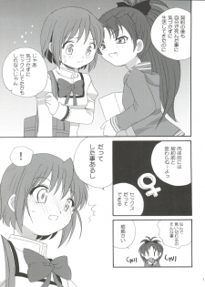 (C82) [Shishamo House (Araki Akira)] Kyou Saya Connection (Puella Magi Madoka Magica) - page 11