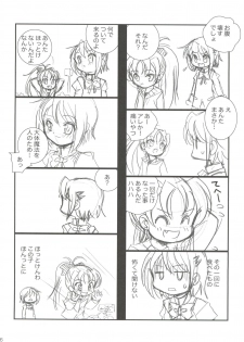 (C82) [Shishamo House (Araki Akira)] Kyou Saya Connection (Puella Magi Madoka Magica) - page 26