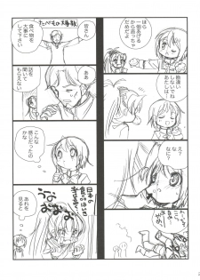 (C82) [Shishamo House (Araki Akira)] Kyou Saya Connection (Puella Magi Madoka Magica) - page 27