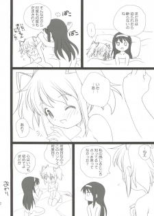 (C82) [Shishamo House (Araki Akira)] Kyou Saya Connection (Puella Magi Madoka Magica) - page 32